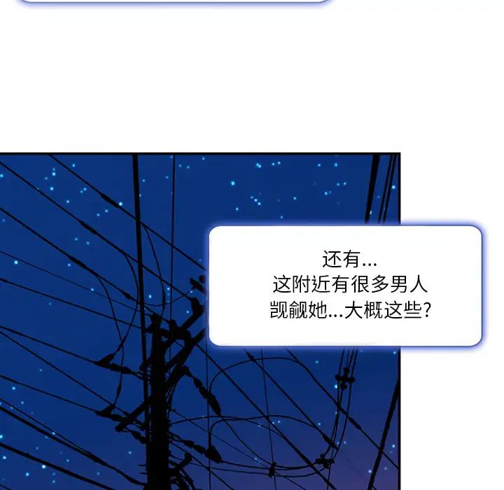 《命中注定爱上你》漫画最新章节第1话免费下拉式在线观看章节第【69】张图片