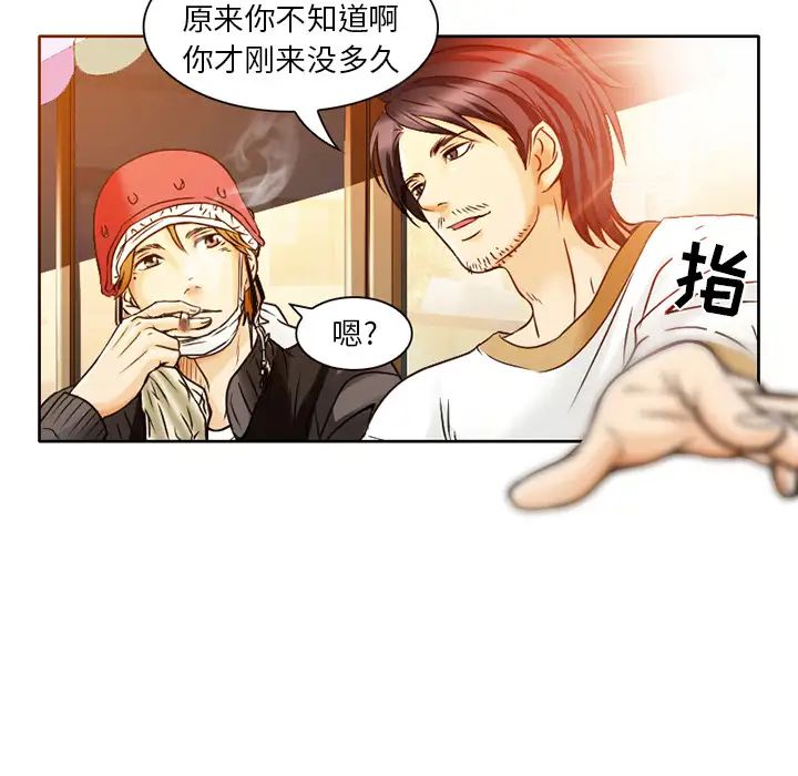 《命中注定爱上你》漫画最新章节第1话免费下拉式在线观看章节第【50】张图片