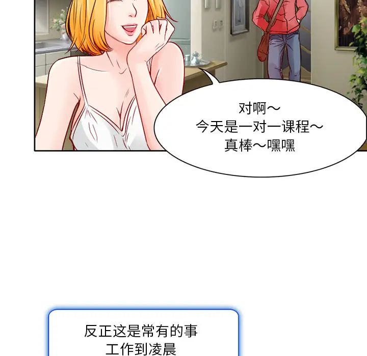 《命中注定爱上你》漫画最新章节第1话免费下拉式在线观看章节第【82】张图片