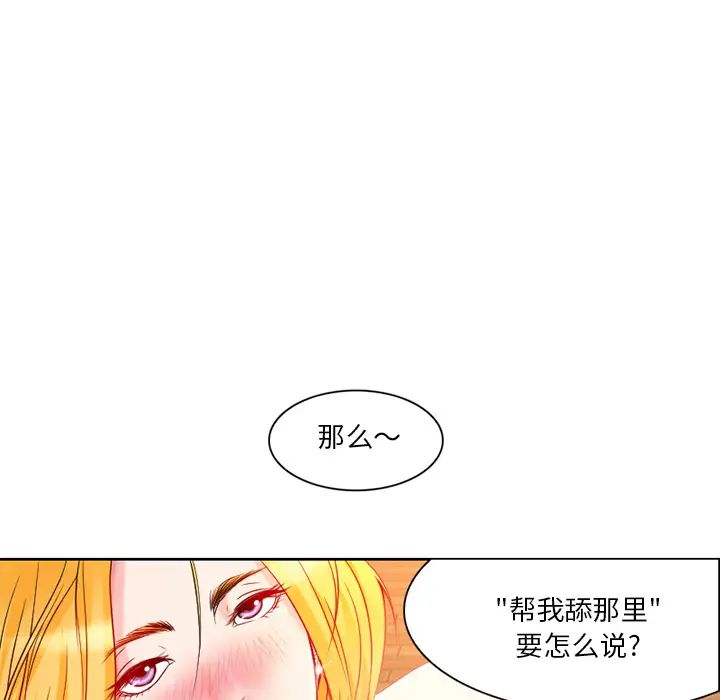 《命中注定爱上你》漫画最新章节第1话免费下拉式在线观看章节第【92】张图片