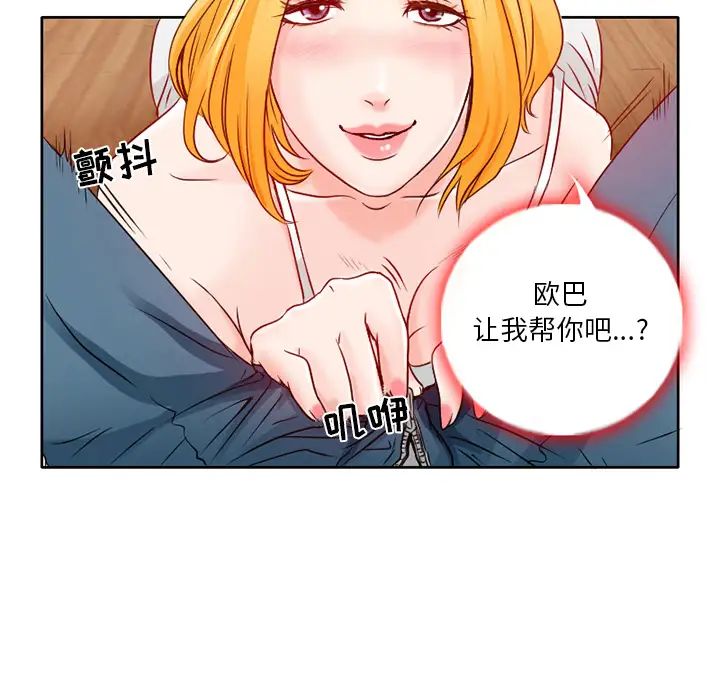 《命中注定爱上你》漫画最新章节第1话免费下拉式在线观看章节第【122】张图片