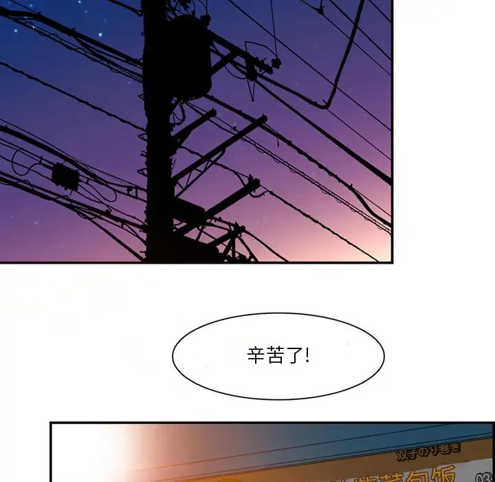 《命中注定爱上你》漫画最新章节第1话免费下拉式在线观看章节第【70】张图片