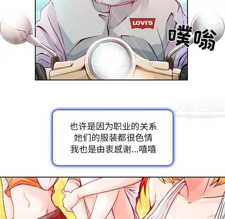 《命中注定爱上你》漫画最新章节第1话免费下拉式在线观看章节第【13】张图片