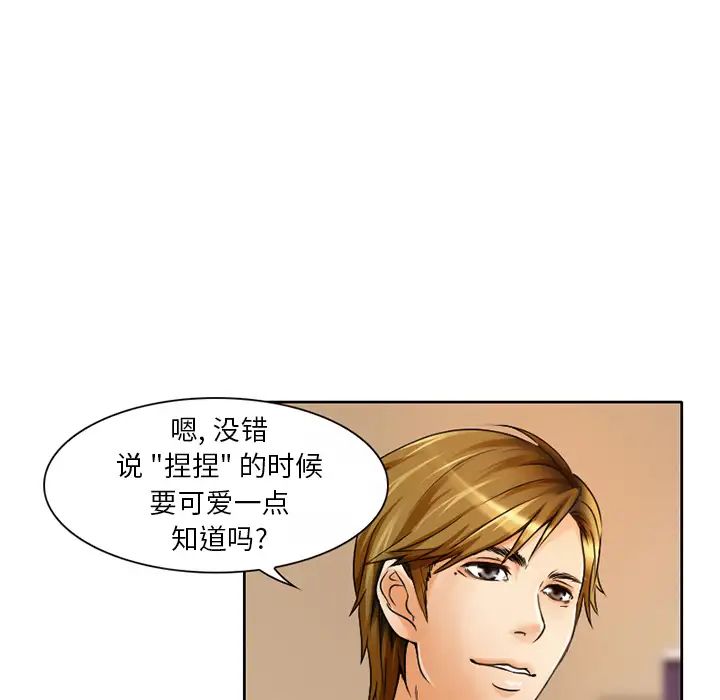 《命中注定爱上你》漫画最新章节第1话免费下拉式在线观看章节第【7】张图片