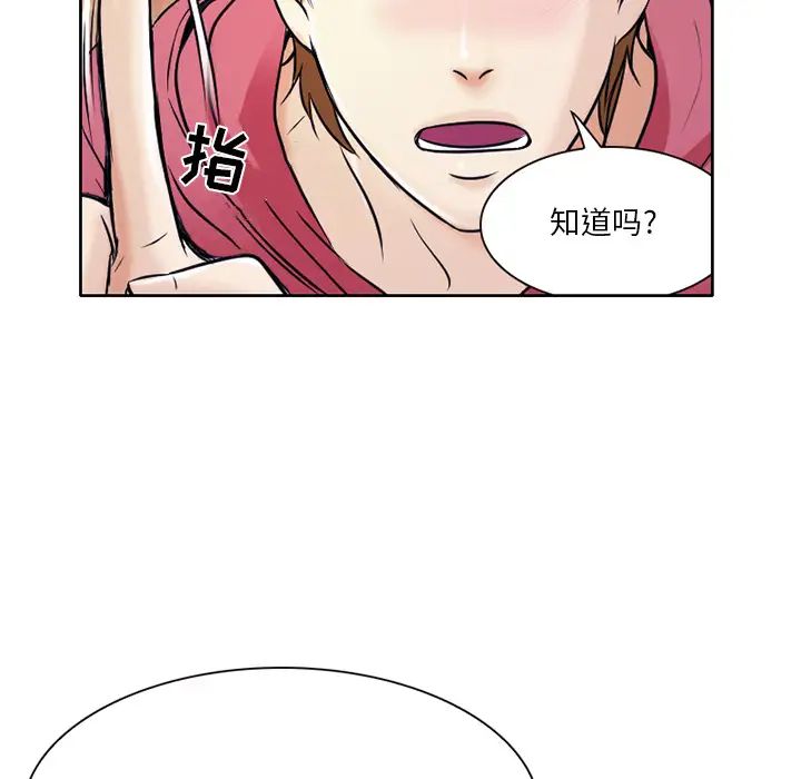 《命中注定爱上你》漫画最新章节第1话免费下拉式在线观看章节第【105】张图片