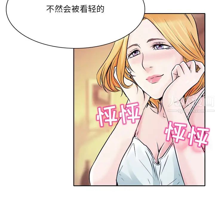 《命中注定爱上你》漫画最新章节第1话免费下拉式在线观看章节第【106】张图片