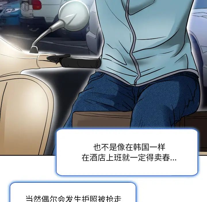 《命中注定爱上你》漫画最新章节第1话免费下拉式在线观看章节第【24】张图片