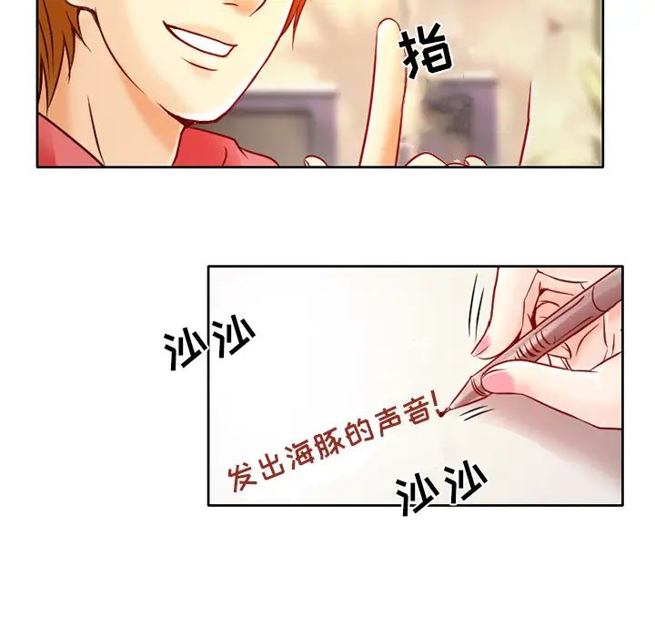 《命中注定爱上你》漫画最新章节第1话免费下拉式在线观看章节第【85】张图片