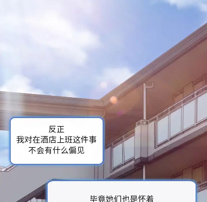 《命中注定爱上你》漫画最新章节第1话免费下拉式在线观看章节第【22】张图片