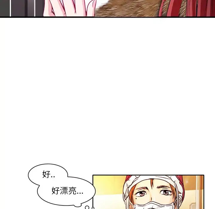 《命中注定爱上你》漫画最新章节第1话免费下拉式在线观看章节第【65】张图片