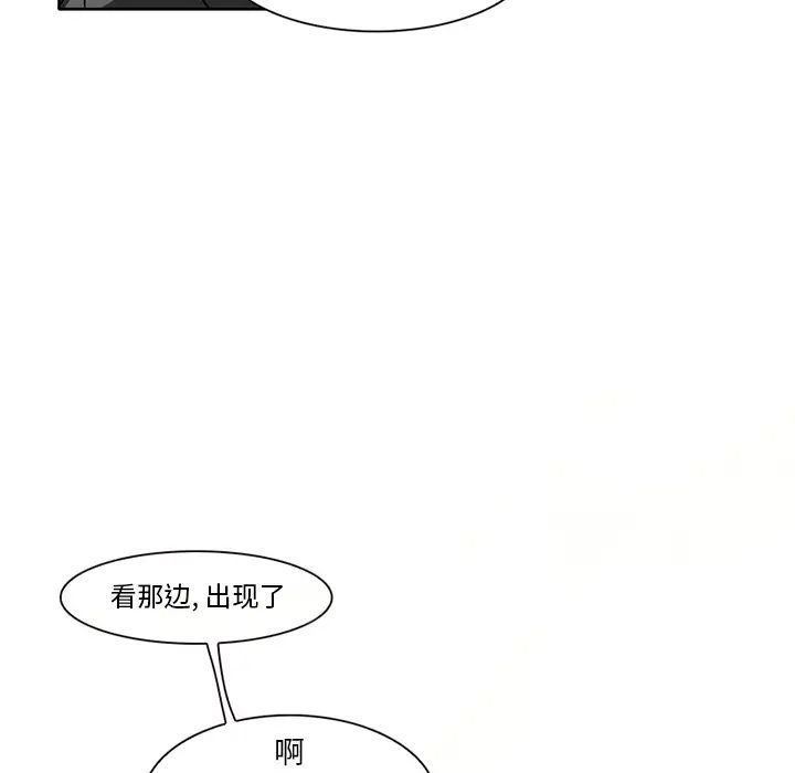 《命中注定爱上你》漫画最新章节第1话免费下拉式在线观看章节第【49】张图片