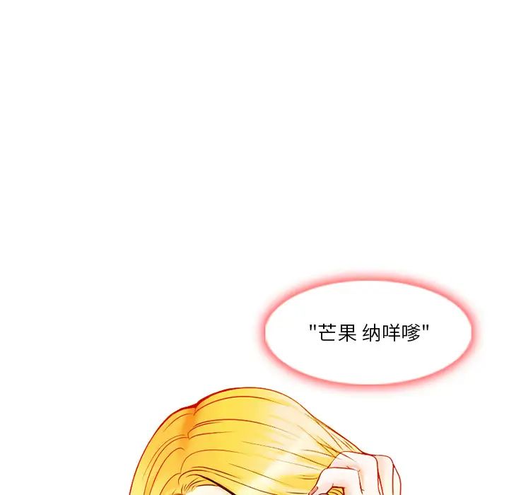 《命中注定爱上你》漫画最新章节第1话免费下拉式在线观看章节第【99】张图片