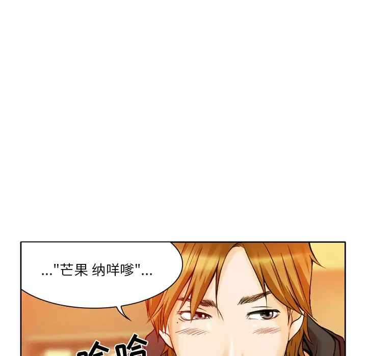 《命中注定爱上你》漫画最新章节第1话免费下拉式在线观看章节第【96】张图片