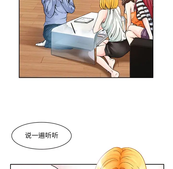 《命中注定爱上你》漫画最新章节第1话免费下拉式在线观看章节第【5】张图片