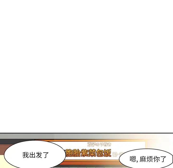 《命中注定爱上你》漫画最新章节第1话免费下拉式在线观看章节第【45】张图片