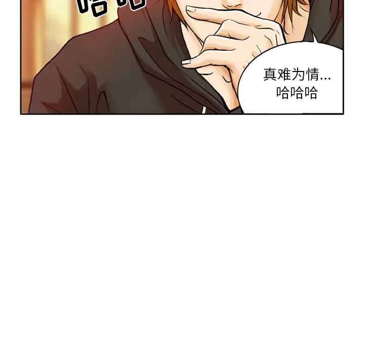 《命中注定爱上你》漫画最新章节第1话免费下拉式在线观看章节第【97】张图片