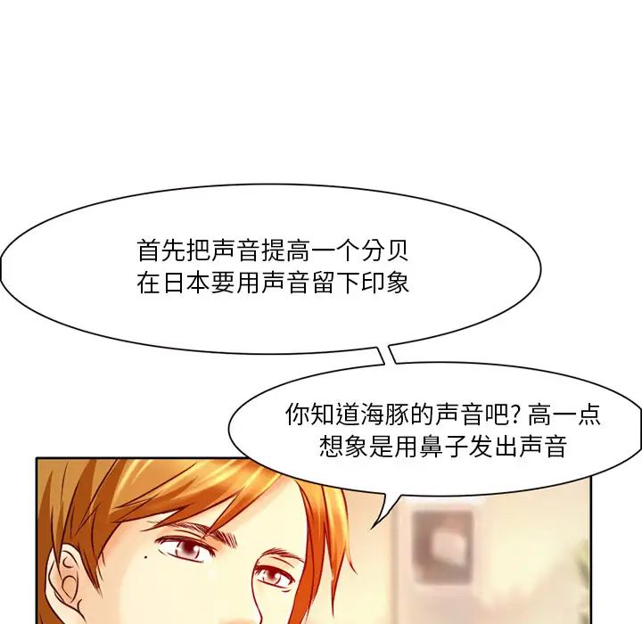 《命中注定爱上你》漫画最新章节第1话免费下拉式在线观看章节第【84】张图片