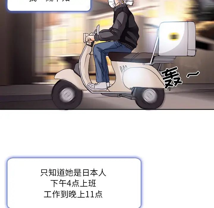 《命中注定爱上你》漫画最新章节第1话免费下拉式在线观看章节第【68】张图片