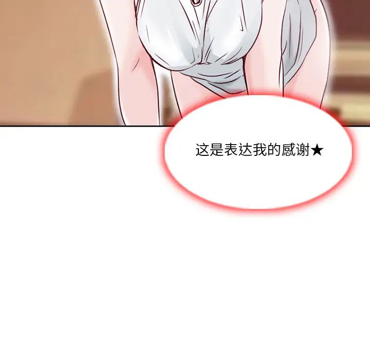 《命中注定爱上你》漫画最新章节第1话免费下拉式在线观看章节第【115】张图片