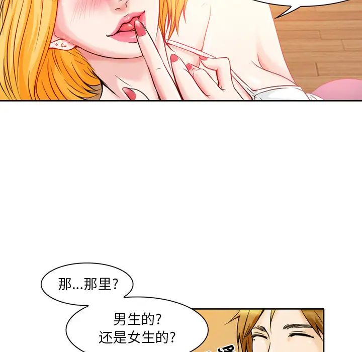 《命中注定爱上你》漫画最新章节第1话免费下拉式在线观看章节第【93】张图片