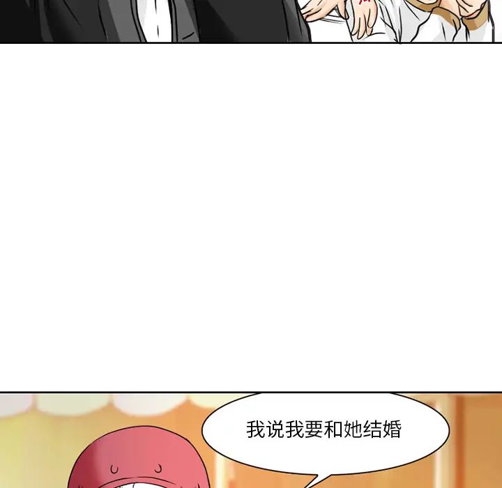 《命中注定爱上你》漫画最新章节第1话免费下拉式在线观看章节第【59】张图片