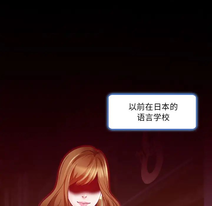 《命中注定爱上你》漫画最新章节第1话免费下拉式在线观看章节第【27】张图片