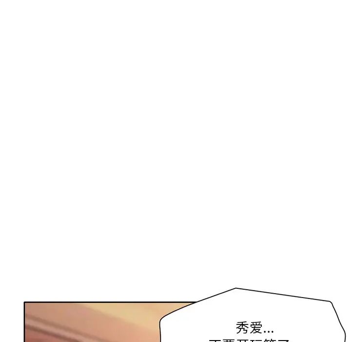 《命中注定爱上你》漫画最新章节第1话免费下拉式在线观看章节第【101】张图片