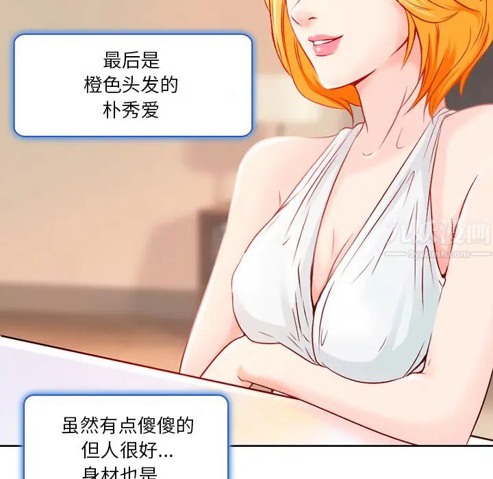 《命中注定爱上你》漫画最新章节第1话免费下拉式在线观看章节第【19】张图片