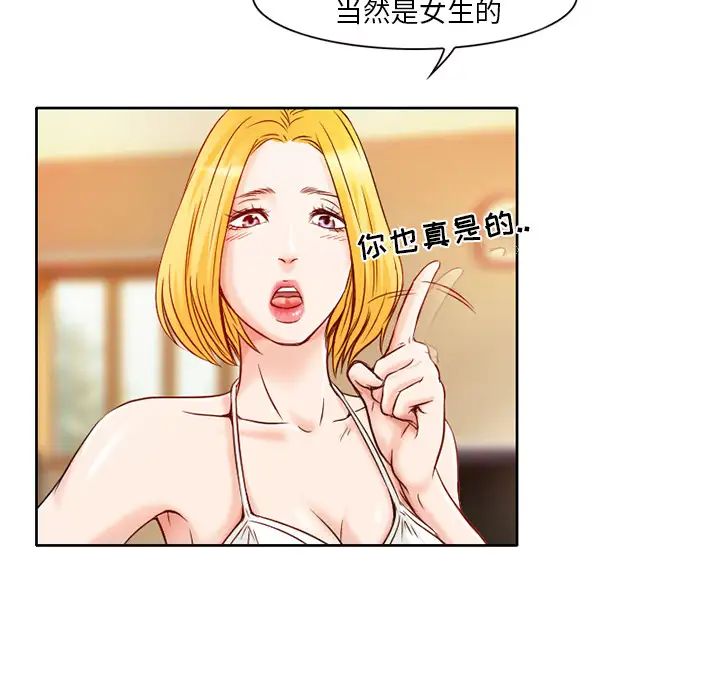 《命中注定爱上你》漫画最新章节第1话免费下拉式在线观看章节第【95】张图片