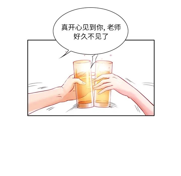 《命中注定爱上你》漫画最新章节第2话免费下拉式在线观看章节第【133】张图片