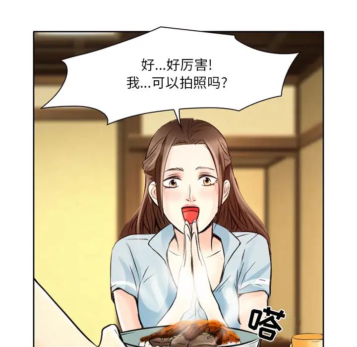 《命中注定爱上你》漫画最新章节第2话免费下拉式在线观看章节第【62】张图片