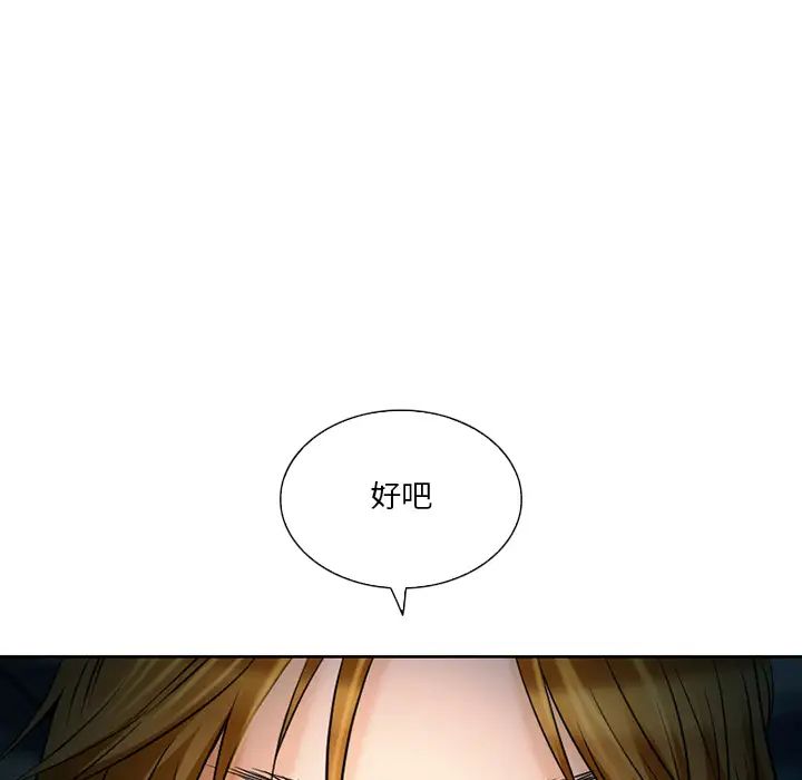 《命中注定爱上你》漫画最新章节第2话免费下拉式在线观看章节第【32】张图片