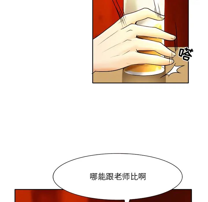 《命中注定爱上你》漫画最新章节第2话免费下拉式在线观看章节第【139】张图片