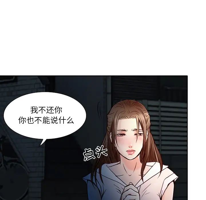 《命中注定爱上你》漫画最新章节第2话免费下拉式在线观看章节第【41】张图片