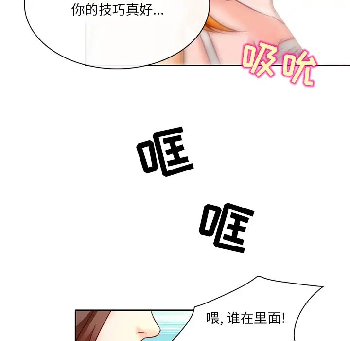 《命中注定爱上你》漫画最新章节第2话免费下拉式在线观看章节第【6】张图片