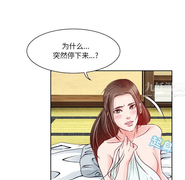 《命中注定爱上你》漫画最新章节第2话免费下拉式在线观看章节第【91】张图片