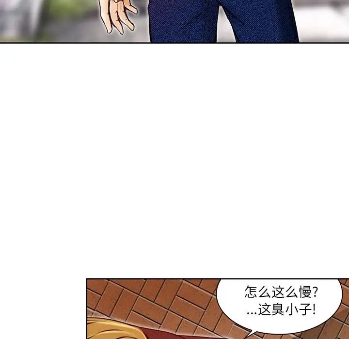 《命中注定爱上你》漫画最新章节第3话免费下拉式在线观看章节第【89】张图片