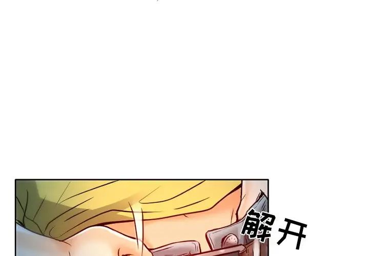 《命中注定爱上你》漫画最新章节第3话免费下拉式在线观看章节第【4】张图片