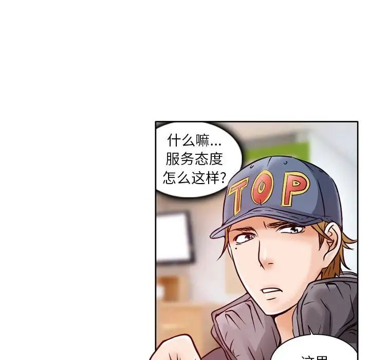 《命中注定爱上你》漫画最新章节第3话免费下拉式在线观看章节第【41】张图片