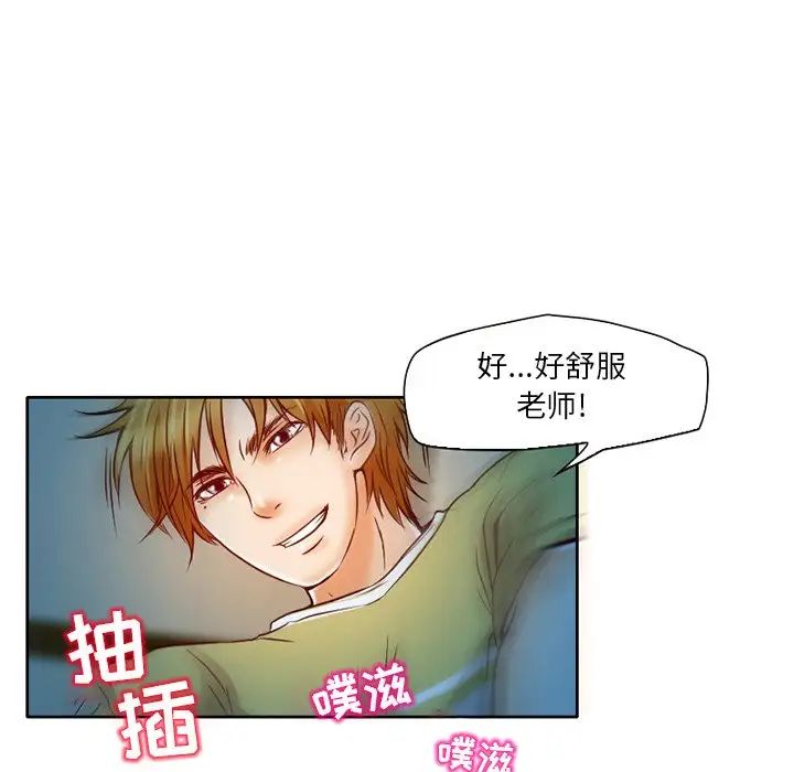 《命中注定爱上你》漫画最新章节第3话免费下拉式在线观看章节第【10】张图片