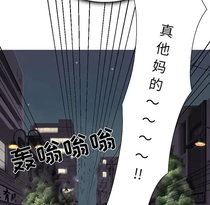 《命中注定爱上你》漫画最新章节第3话免费下拉式在线观看章节第【75】张图片