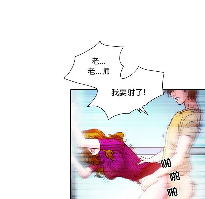 《命中注定爱上你》漫画最新章节第3话免费下拉式在线观看章节第【15】张图片