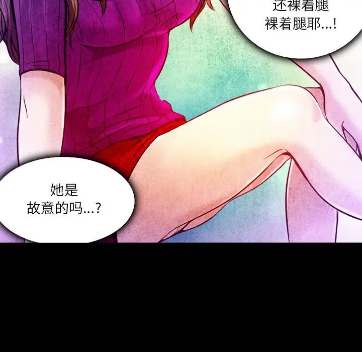 《命中注定爱上你》漫画最新章节第3话免费下拉式在线观看章节第【71】张图片