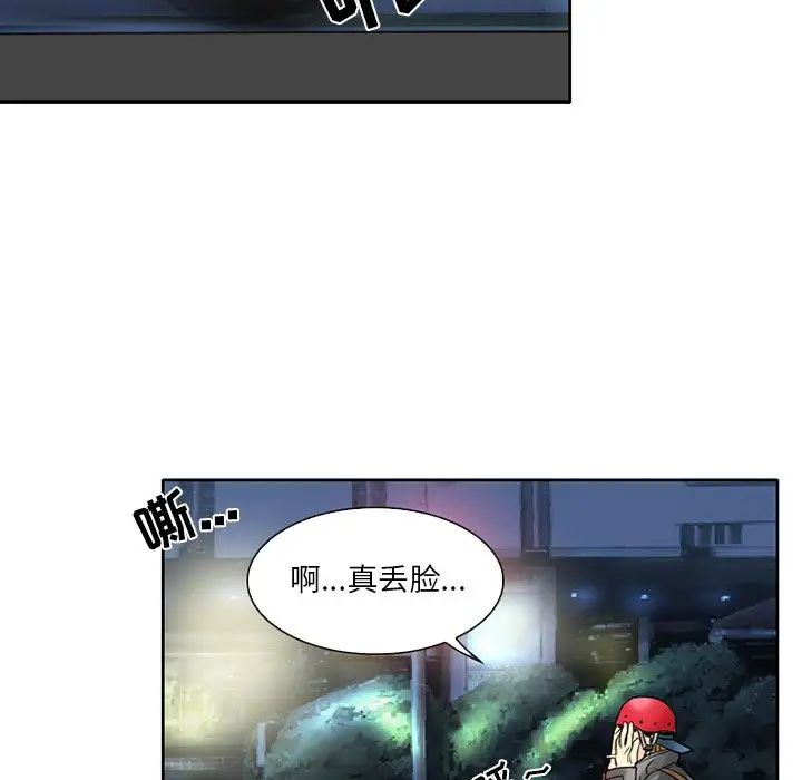 《命中注定爱上你》漫画最新章节第3话免费下拉式在线观看章节第【64】张图片