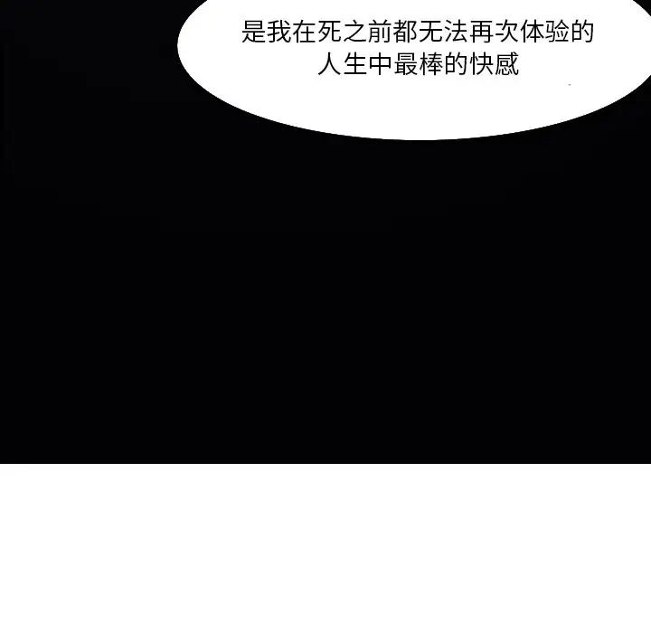 《命中注定爱上你》漫画最新章节第3话免费下拉式在线观看章节第【120】张图片