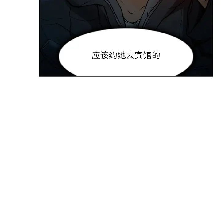 《命中注定爱上你》漫画最新章节第3话免费下拉式在线观看章节第【36】张图片