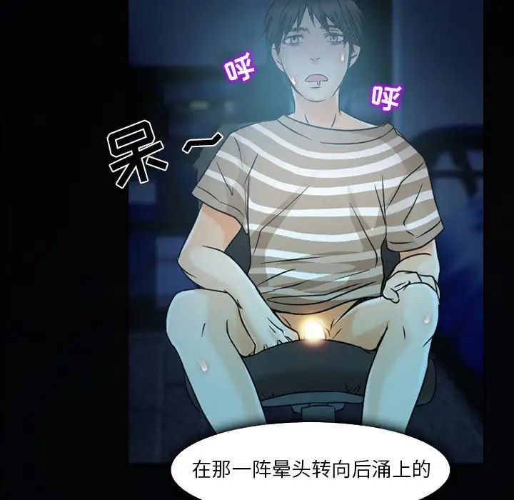 《命中注定爱上你》漫画最新章节第3话免费下拉式在线观看章节第【115】张图片