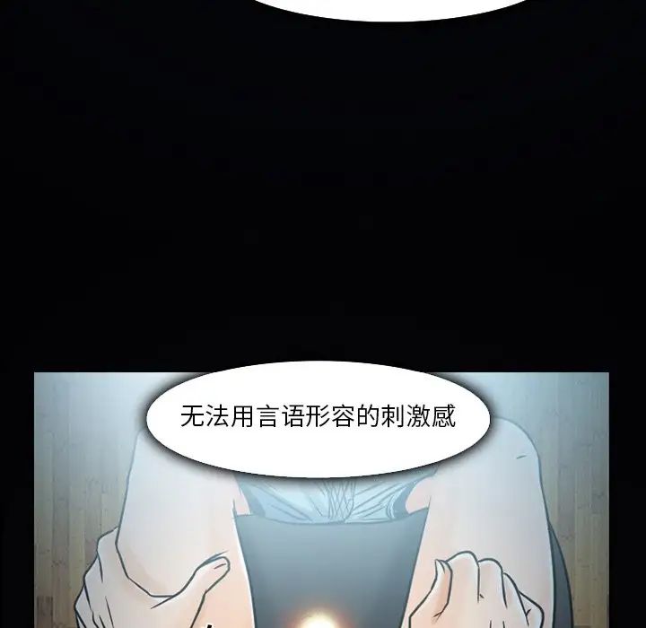 《命中注定爱上你》漫画最新章节第3话免费下拉式在线观看章节第【116】张图片