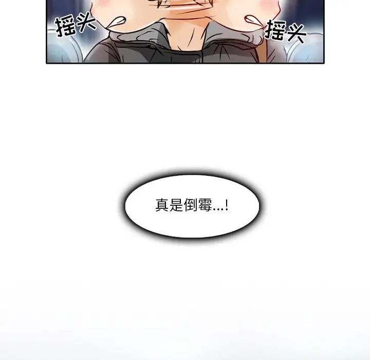 《命中注定爱上你》漫画最新章节第3话免费下拉式在线观看章节第【60】张图片