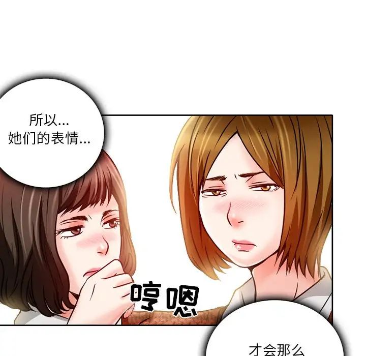 《命中注定爱上你》漫画最新章节第3话免费下拉式在线观看章节第【51】张图片